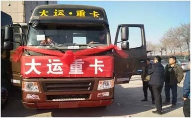 大運重卡衡水毅宸推介會圓滿落幕，攜手共拓區域市場新篇章