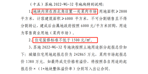 土拍快訊 | 樓面價13609元/㎡ 漕湖置地底價拿下澄陽32號地塊