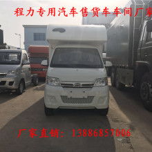 2018年售貨車市場價格分析 報價、批發與選購指南